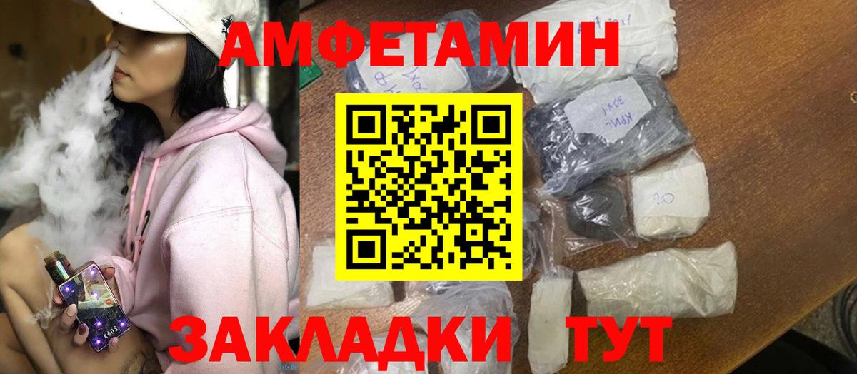 Нижний Новгород  АМФЕТАМИН VHQ  Вход с VPN 