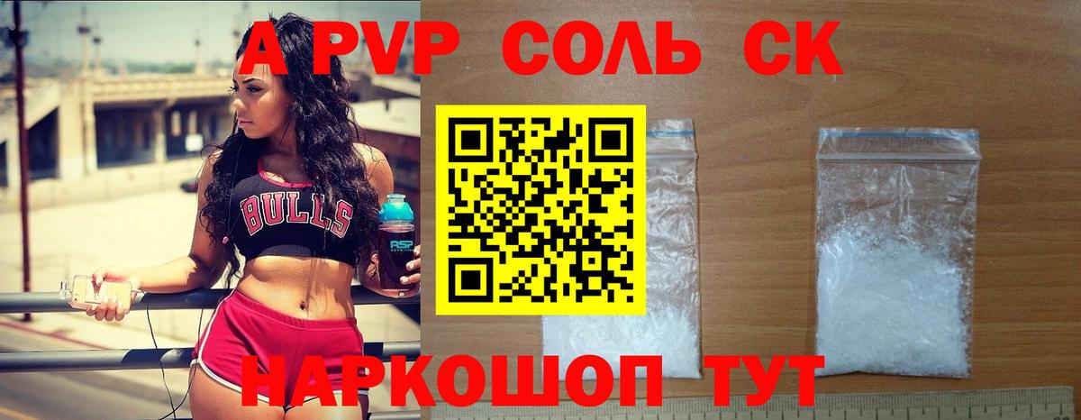 Альфа ПВП Crystall Нижний Новгород