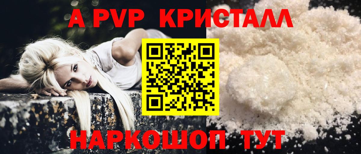 Alpha-PVP  Вход с VPN  Нижний Новгород  цены наркотик  Alpha PVP кристаллы 