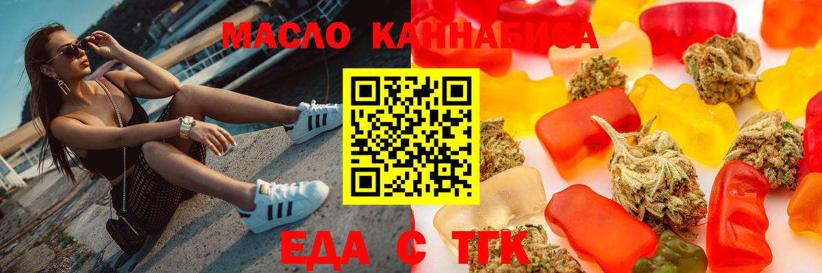 Cannafood конопля Нижний Новгород