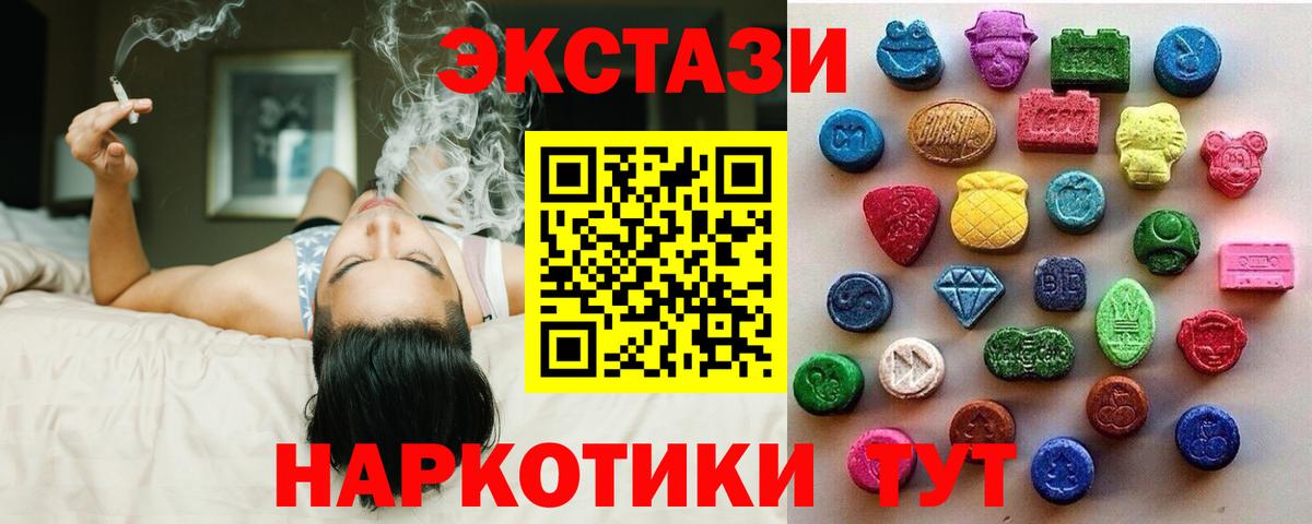 Ecstasy 280 MDMA Нижний Новгород
