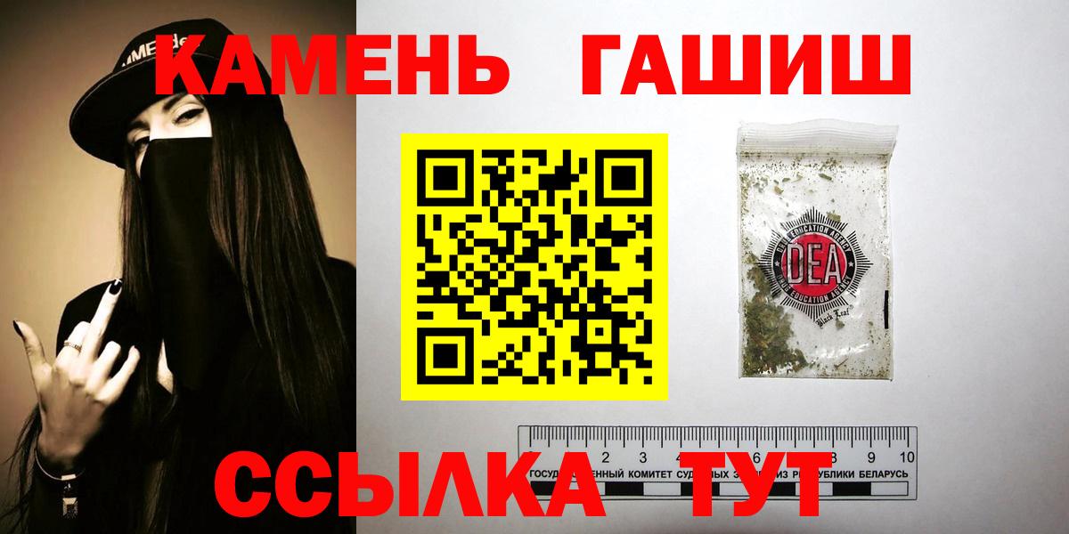 ГАШИШ индика сатива  Вход с VPN  ГАШ  Гашиш AMNESIA HAZE  Нижний Новгород 
