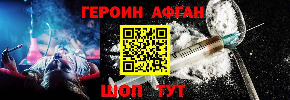 Героин герыч Нижний Новгород