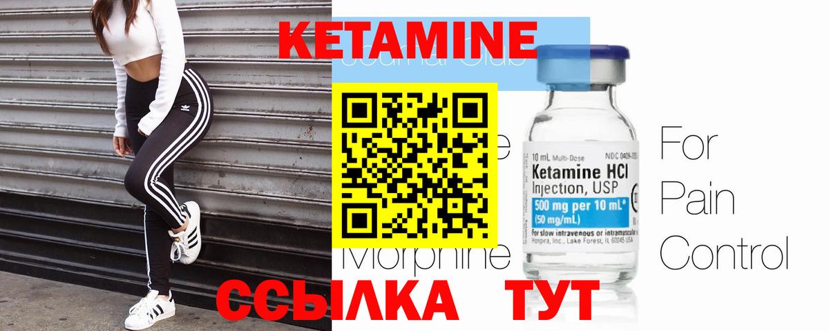 Кетамин VHQ Нижний Новгород