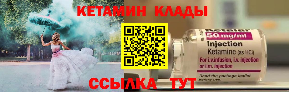 Нижний Новгород  КЕТАМИН ketamine  КЕТАМИН ketamine  Вход с VPN 
