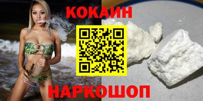 кокс Волгодонск