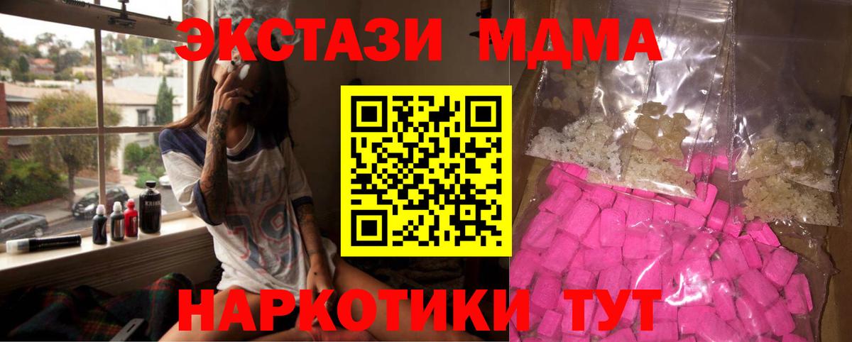 MDMA Molly  MDMA  Нижний Новгород  Вход с VPN  МДМА VHQ 