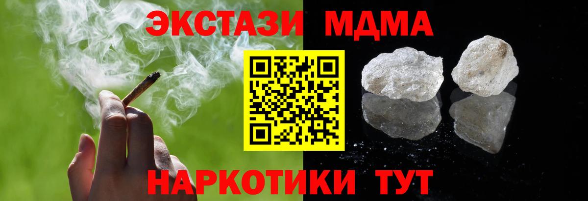 МДМА crystal Нижний Новгород