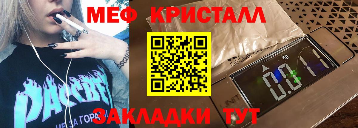 Мефедрон  Меф mephedrone  МЕФ mephedrone  Вход с VPN  Нижний Новгород 