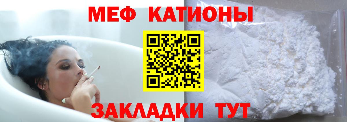 Мефедрон мука Нижний Новгород