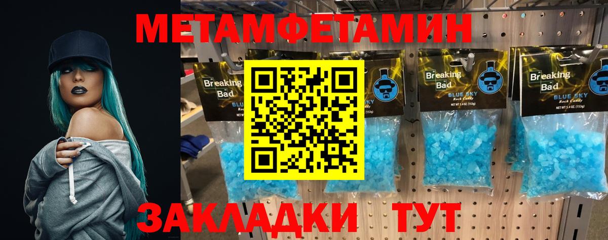 МЕТАМФЕТАМИН кристалл Нижний Новгород
