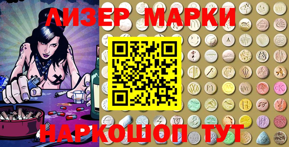 Марки N-bome 1500мкг  Наркотические марки  Нижний Новгород  Вход с VPN  Марки N-bome 1500мкг 