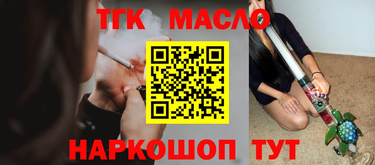 ТГК Wax Нижний Новгород